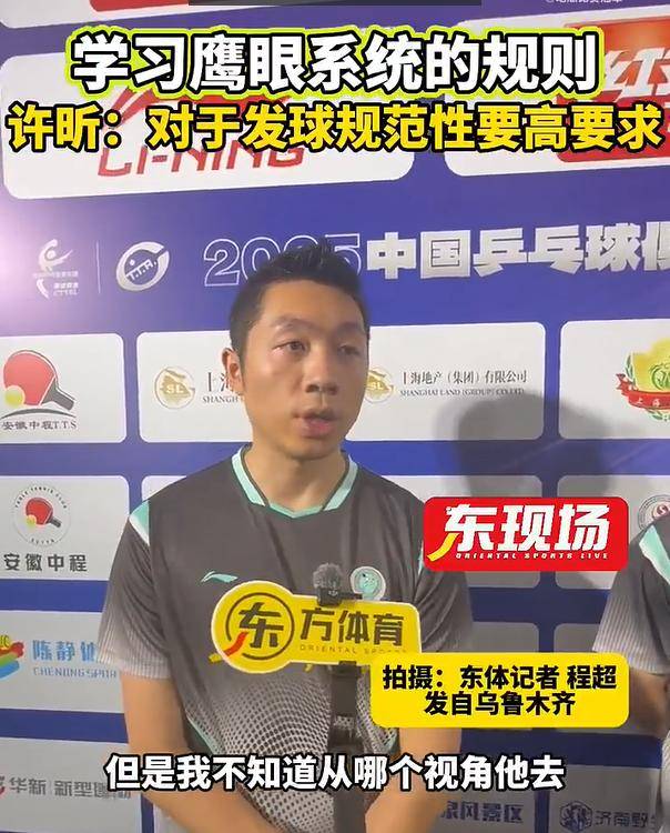 关于中国乒乓球队爆冷奥地利乒乓球队，许昕关键制胜的信息