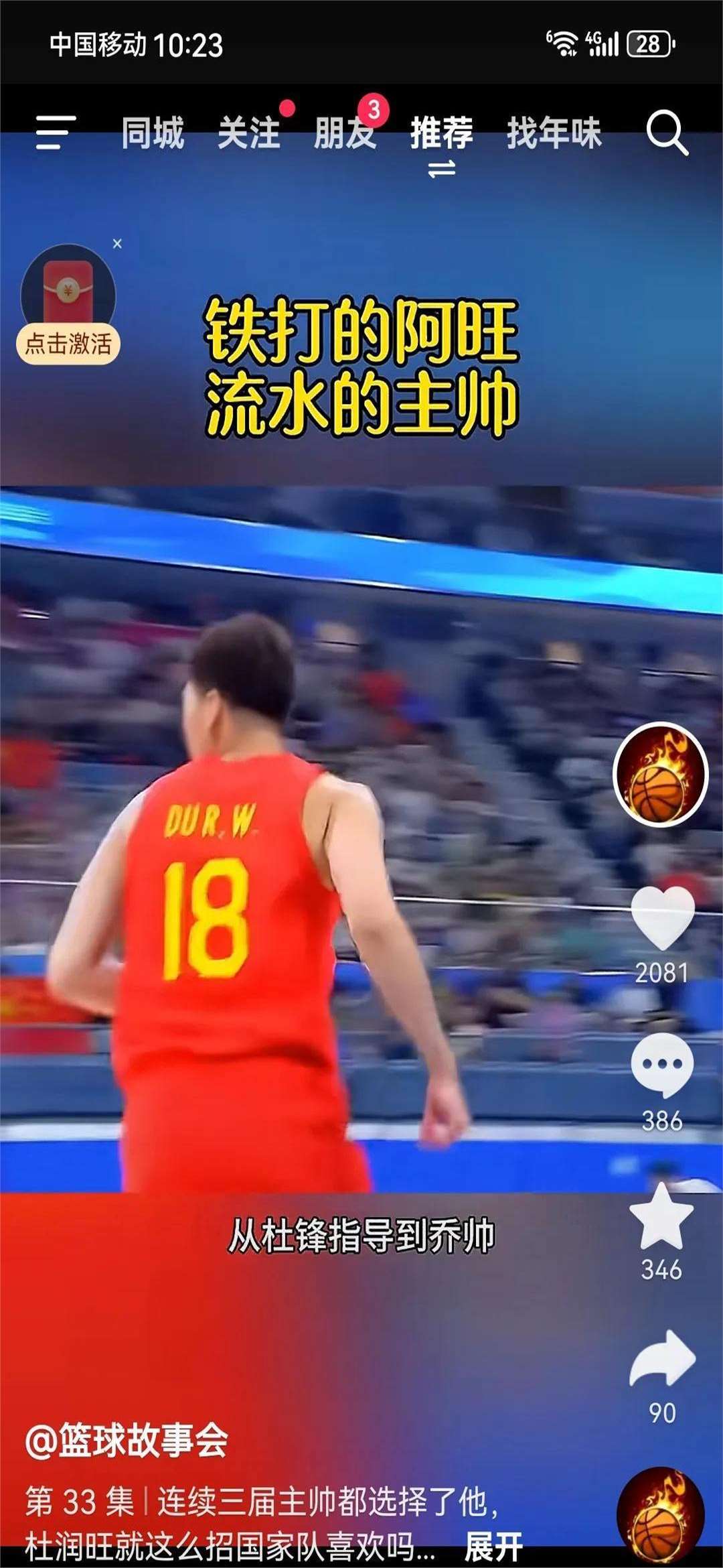 奇才翻盘南韩男篮，特雷杨一己之力扛起全队