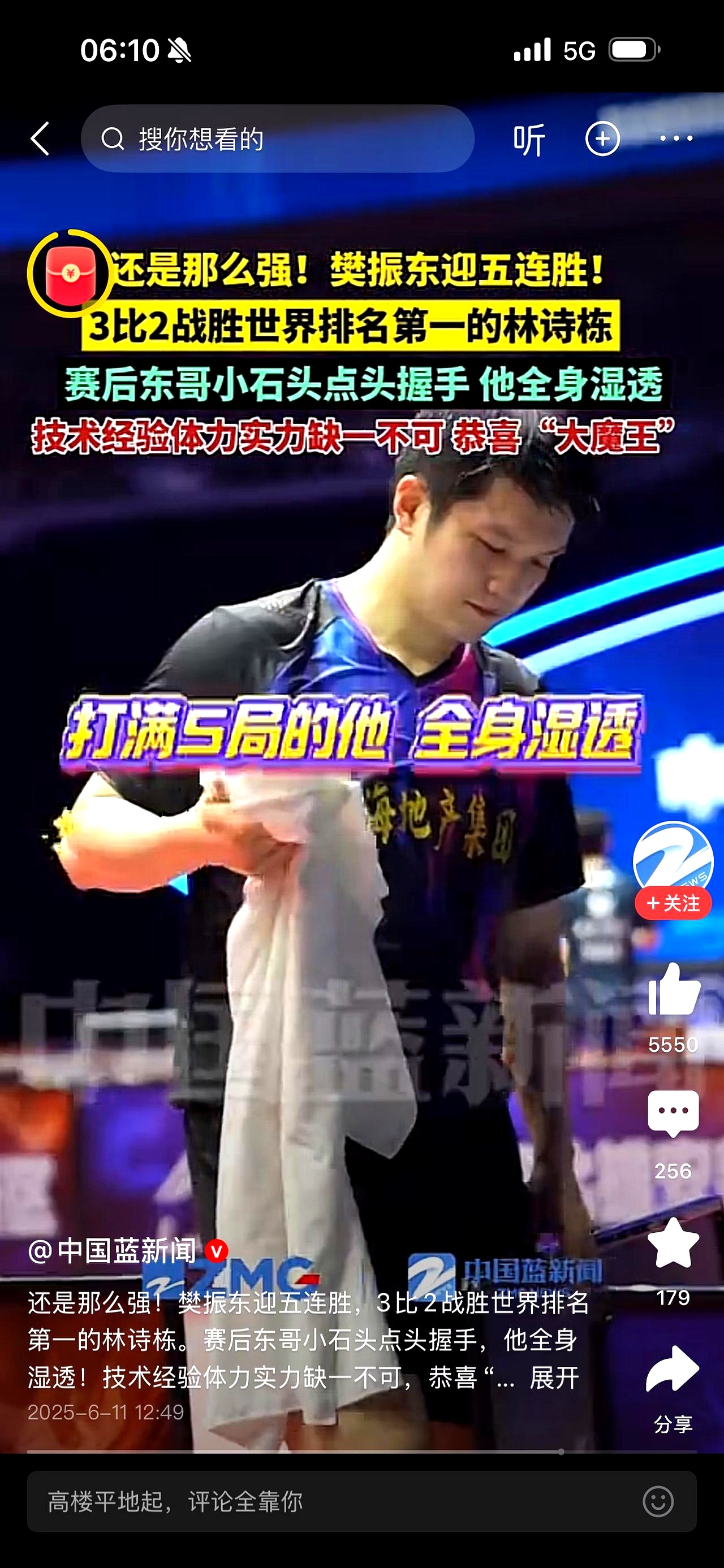 关于比利时乒乓球队碾压中国乒乓球队，樊振东统治全场的信息