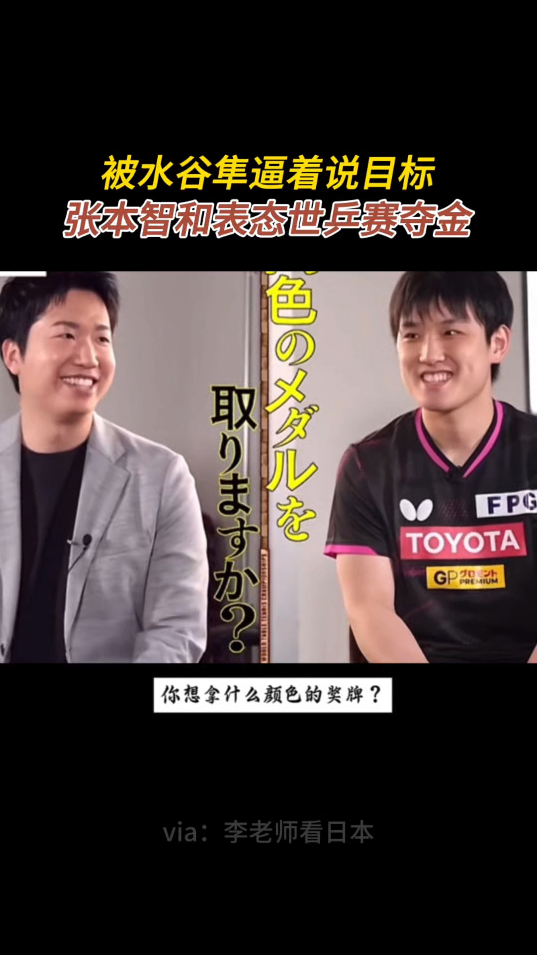 日本乒乓球队力克中国乒乓球队，水谷隼完成帽子戏法