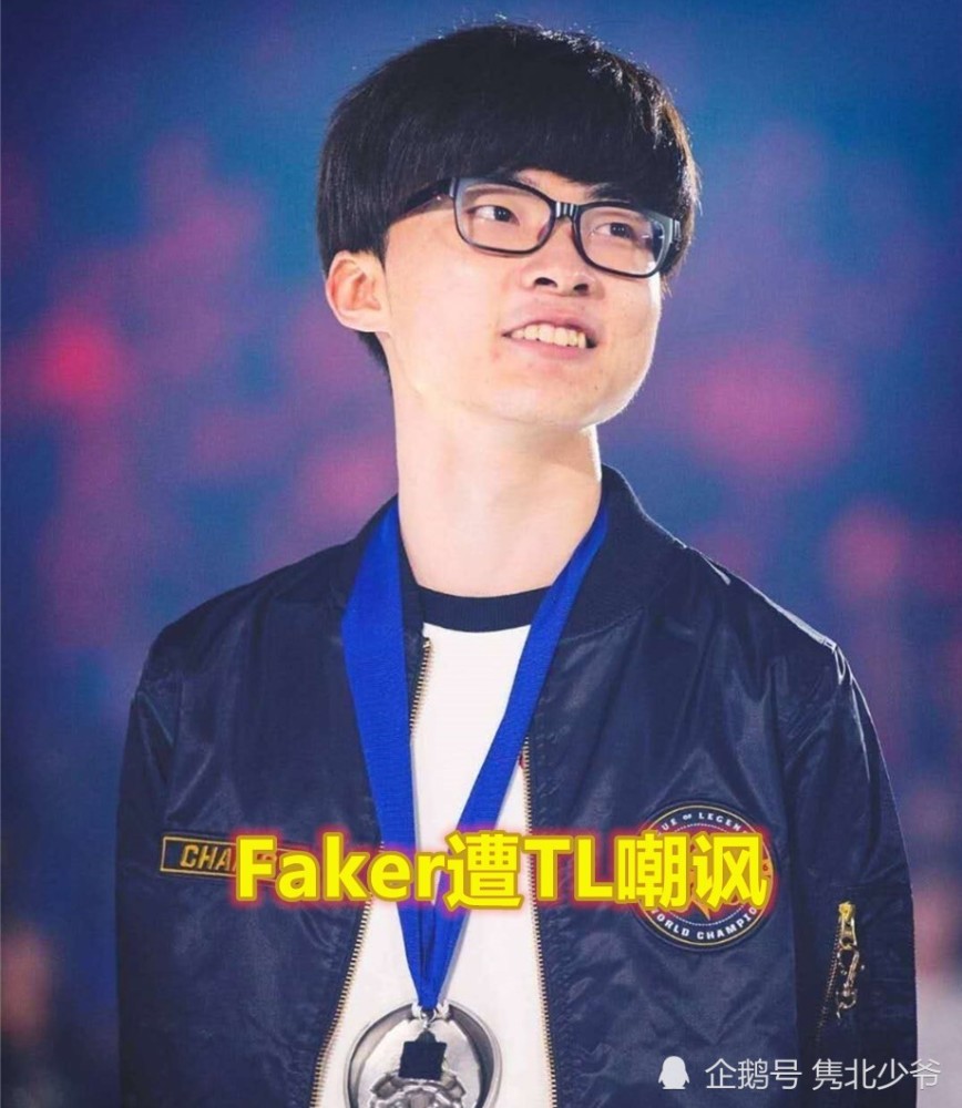 TL轻取EG，Faker打破历史纪录