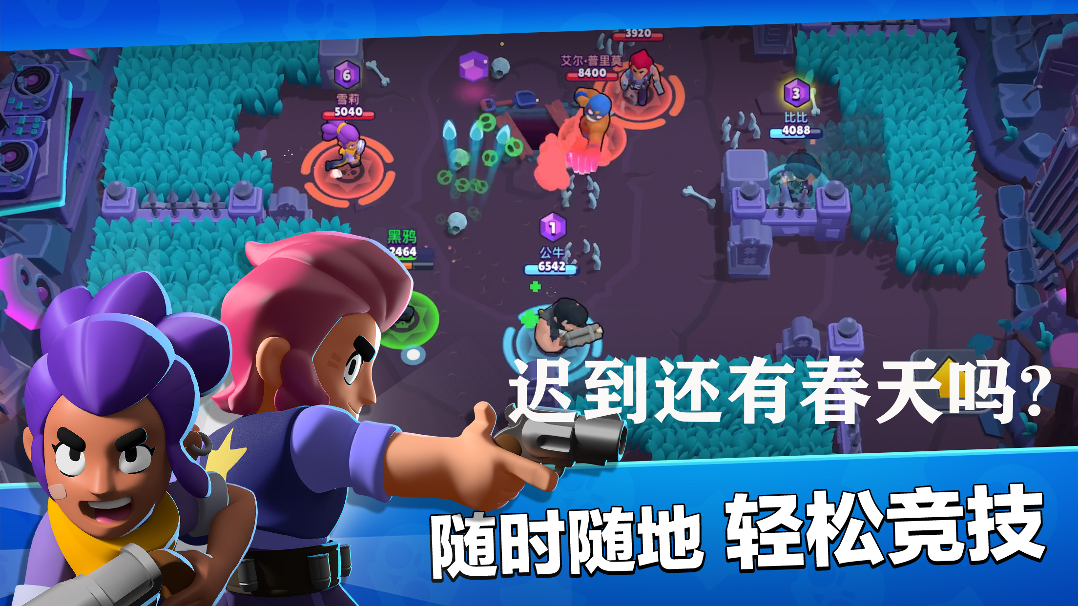 乱斗之后！晋级困难重重阻力