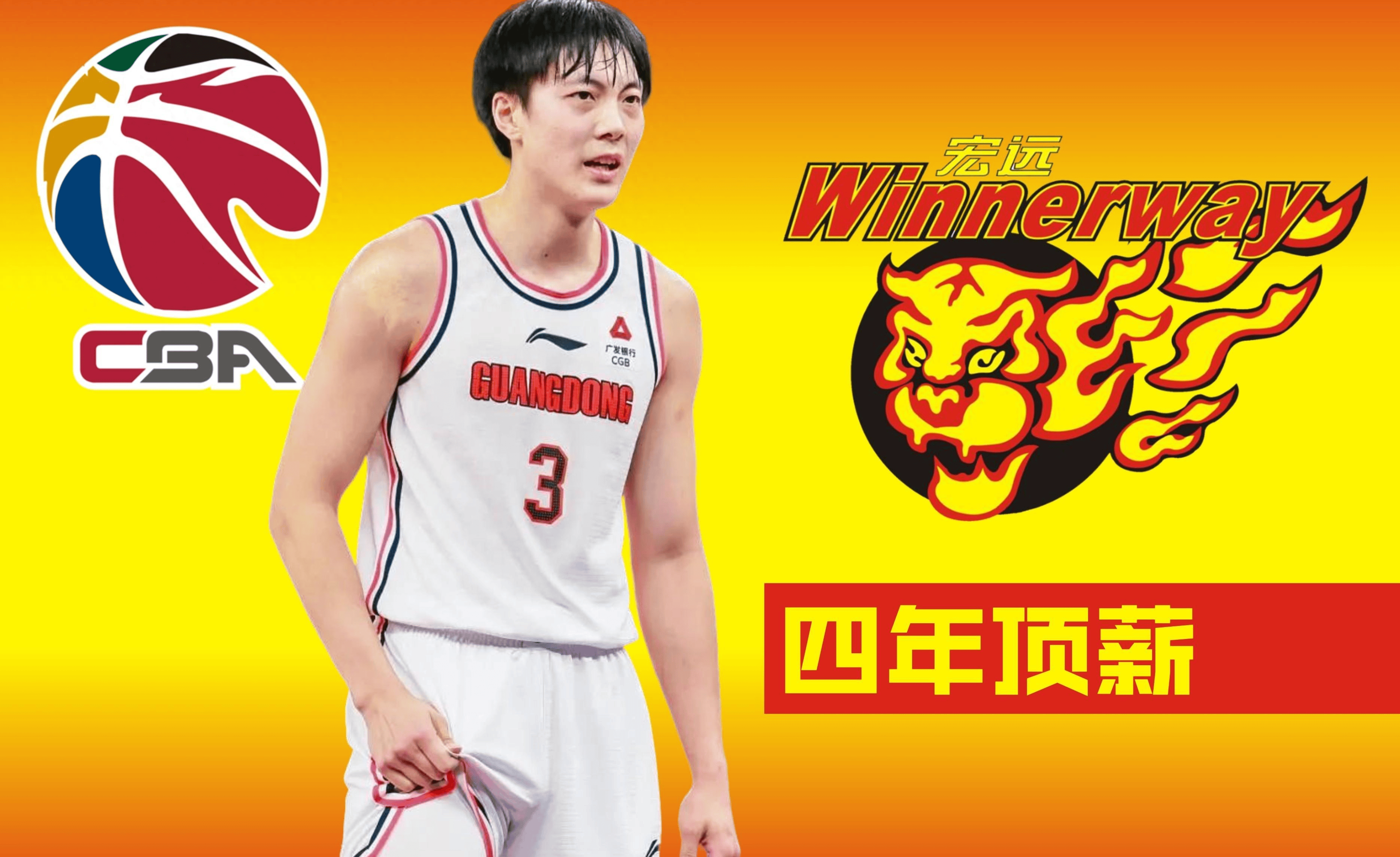 广东宏远队大胜，领先本赛季排名的简单介绍