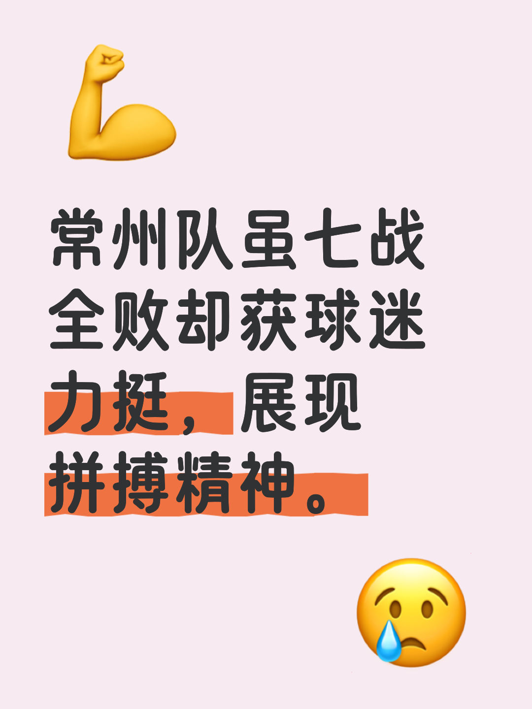 意外失球，让球队奋力追赶比分的简单介绍