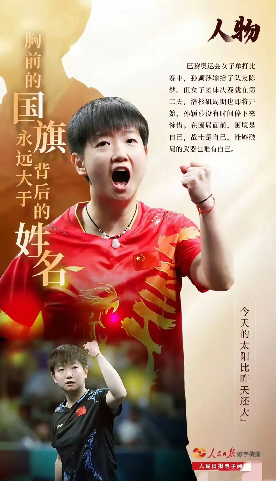 包含一往无前!国家代表团斗志昂扬争金牌的词条 包含一往无前!国家代表团斗志昂扬争金牌的词条