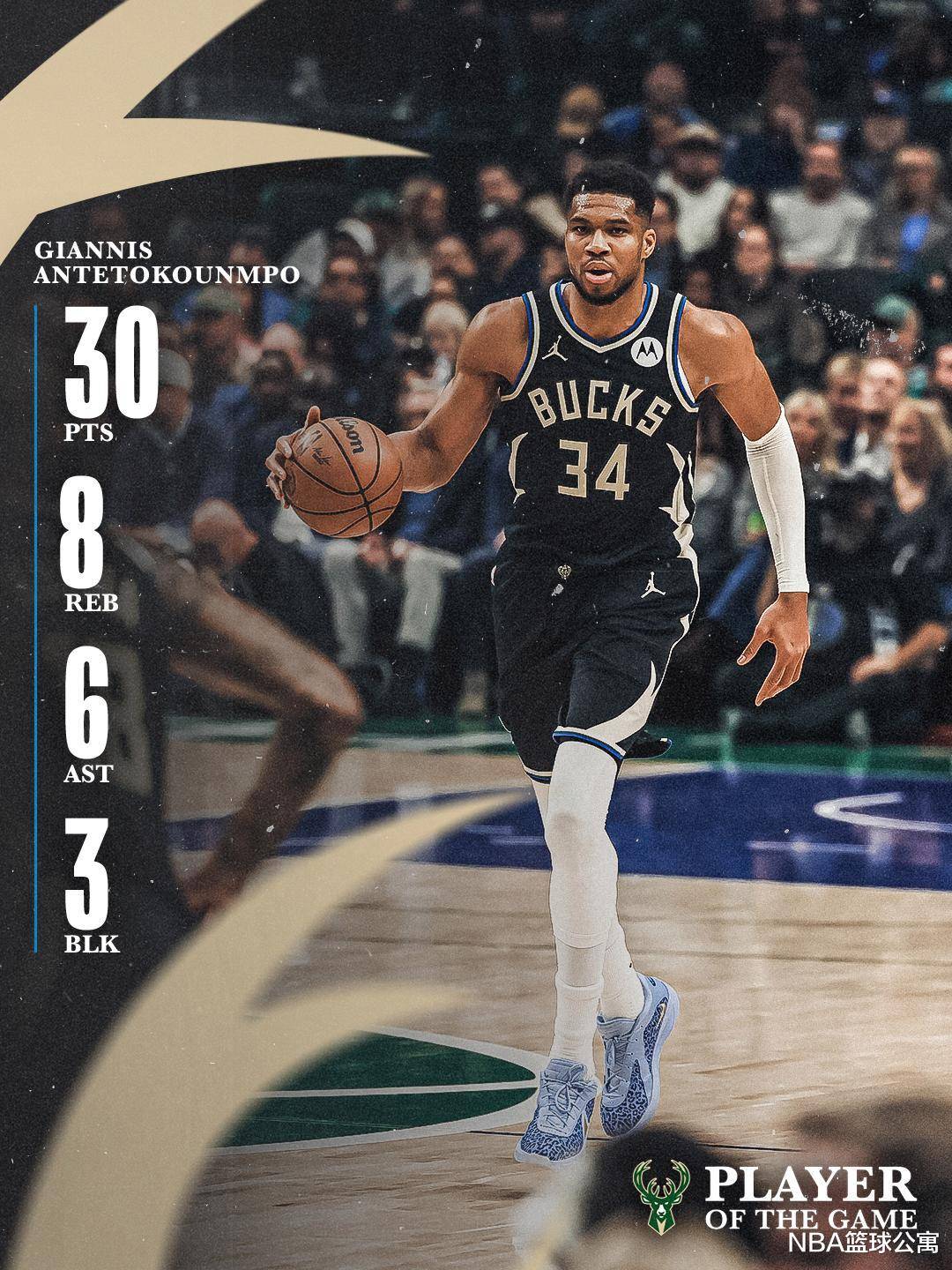 包含火箭轻取独行侠，字母哥高光表现的词条