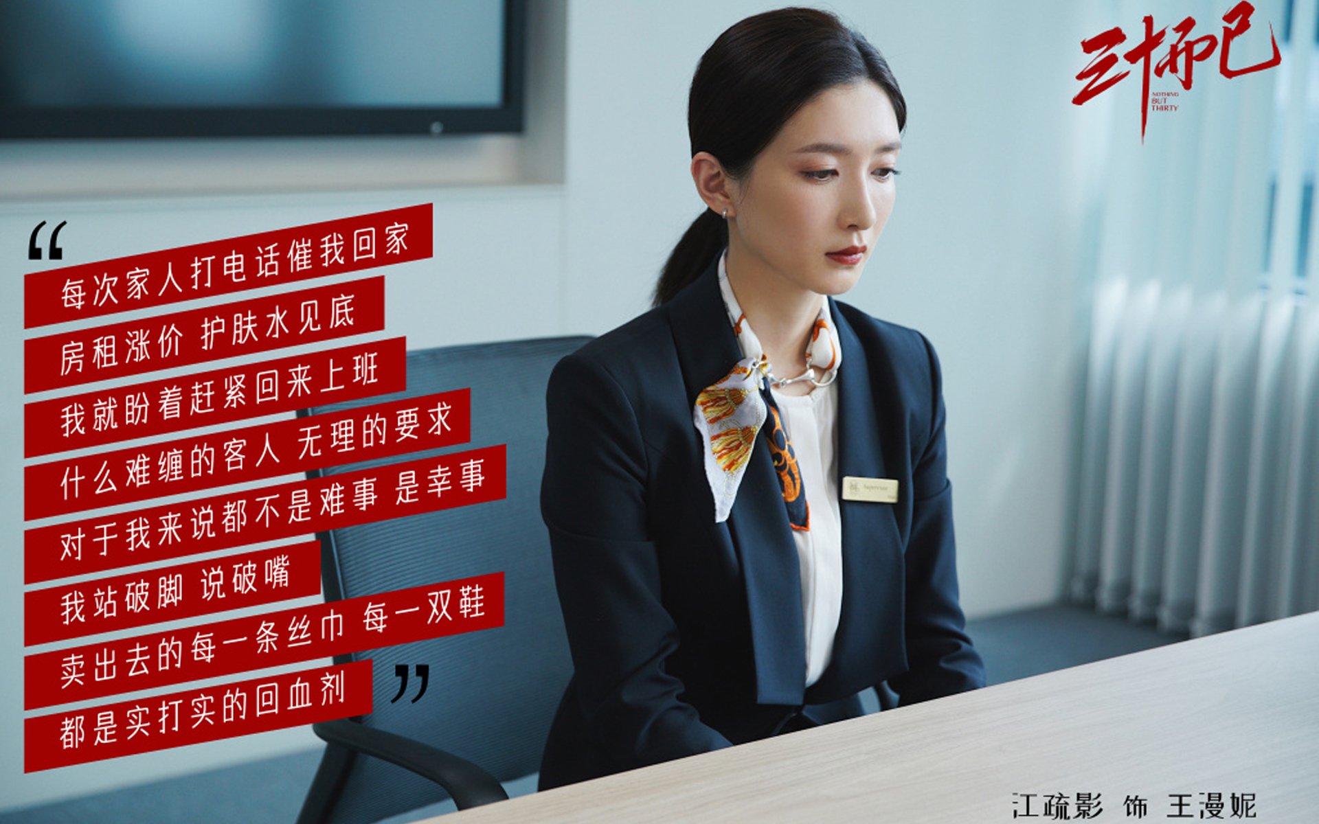 斯通斯末节定乾坤，西班牙战术革新下的关键先生诞生